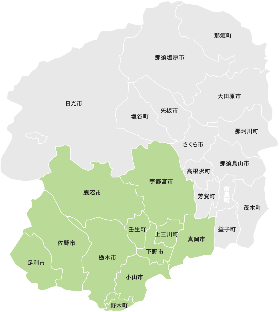 栃木